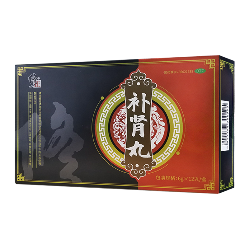 修正补肾丸男用补肾固精中药搭阳虚早泄治疗壮阳肾宝片六味地黄丸
