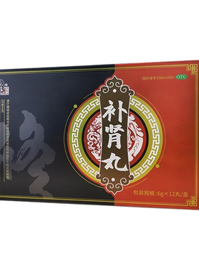 【修正】补肾丸6g*12丸/盒