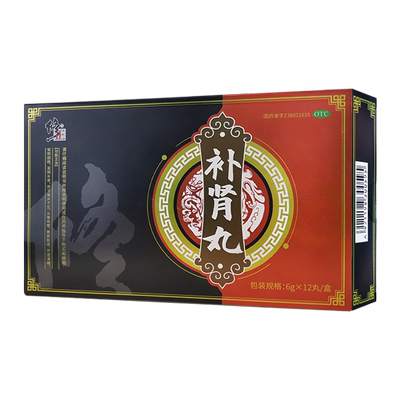 修正补肾丸男用补肾固精中药搭阳痿早泄治疗壮阳肾宝片六味地黄丸
