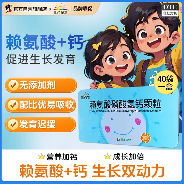 Товары от 修正药品旗舰店