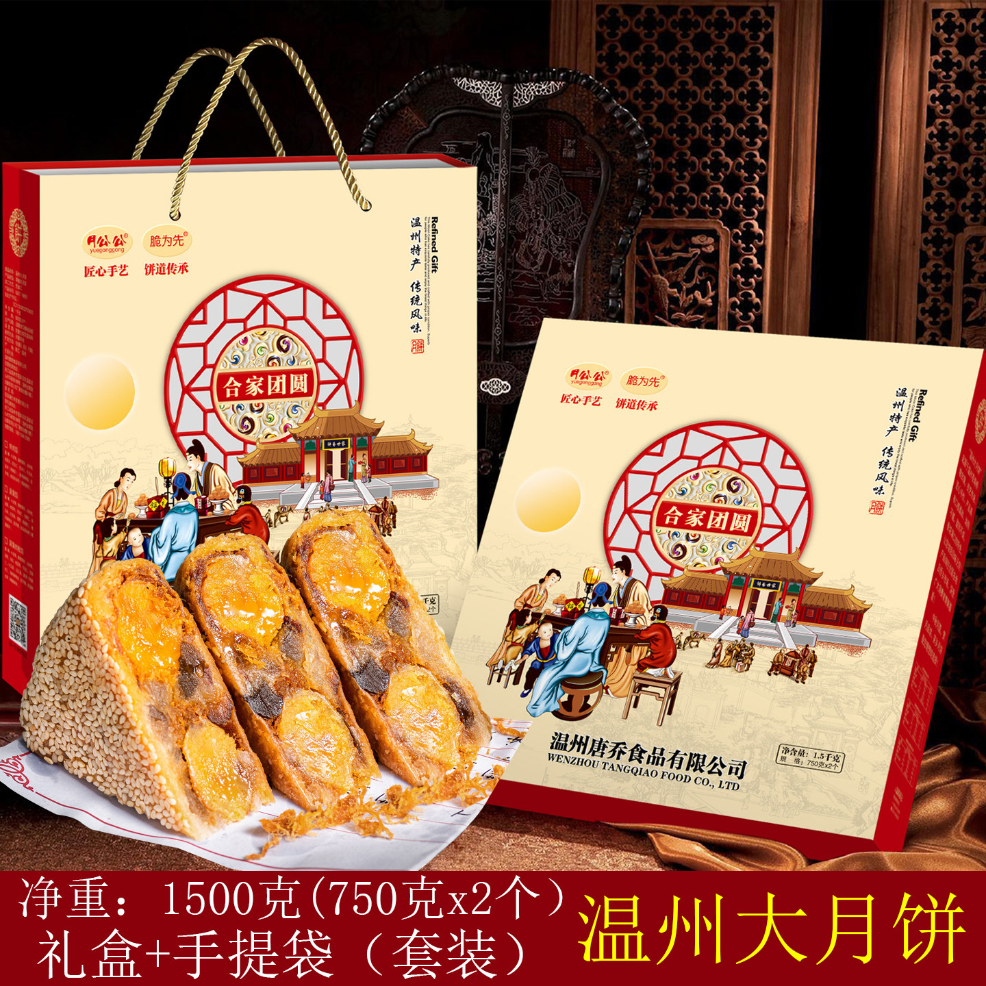 月公公温州特产桥墩镇大月饼鲜肉