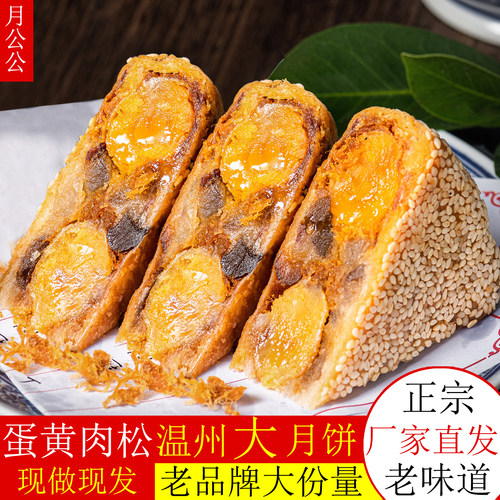 【21万人下单】桥墩镇大月饼