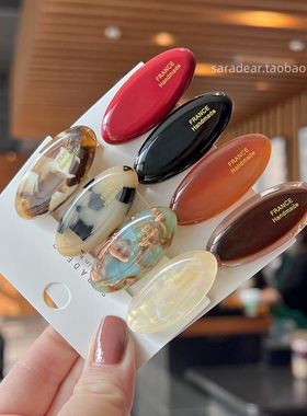 韩国进口France椭圆形小号发夹Fever同款法式刘海夹侧边夹鸭嘴夹