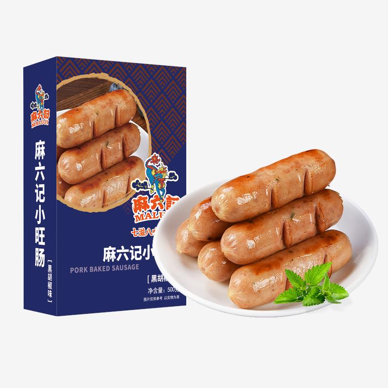 麻六记小旺肠纯香肉地道原味黑