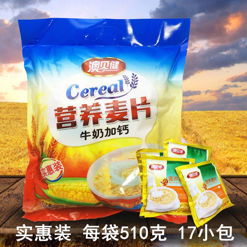 澳贝健奶香经典麦片即食营养冲饮速溶早餐食品学生老人代餐小袋装