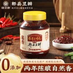 旺丰牌郫县豆瓣酱二师兄零添加2年发酵红油正宗四川味炒菜用调料