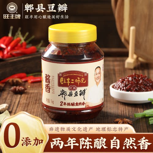 旺丰牌郫县豆瓣酱非遗零添加2年
