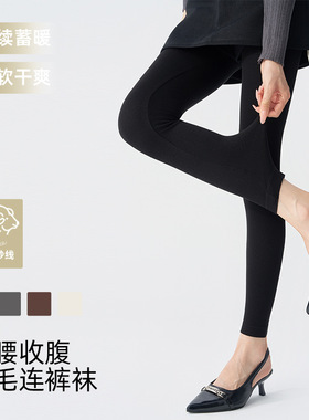 连裤袜秋冬高腰收腹羊毛蚕丝袜裤保暖显瘦外穿九分裤袜灰色打