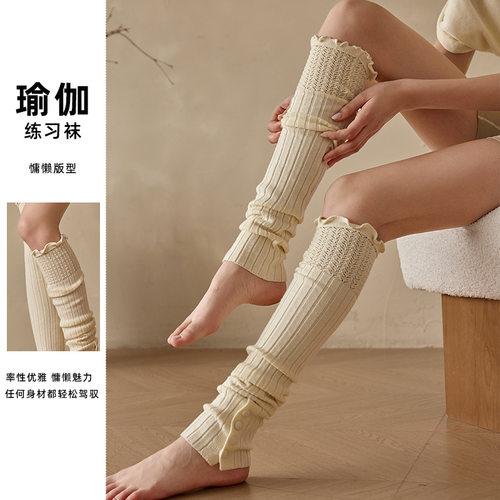 新品唯美瑜伽袜套芭蕾风腿套秋冬保暖慵懒时尚毛线普拉提堆堆