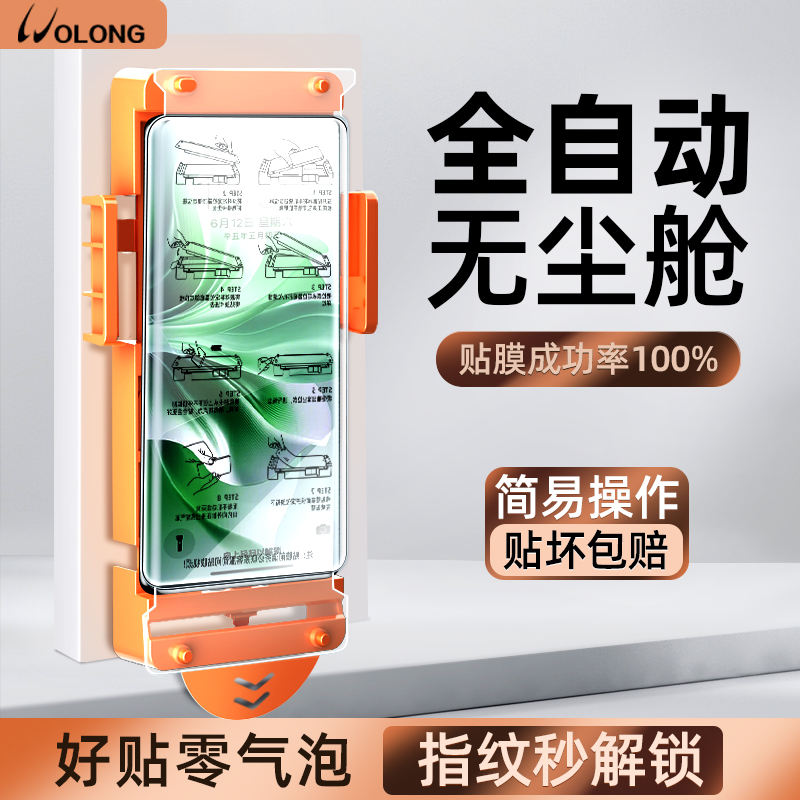 无尘舱适用opporeno11手