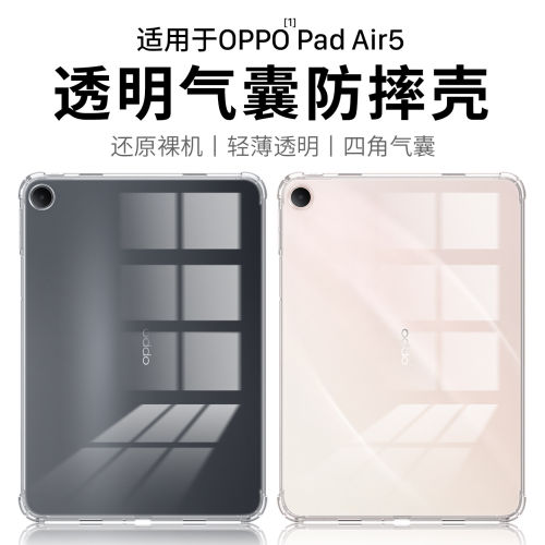 适用oadair5保护套新款平