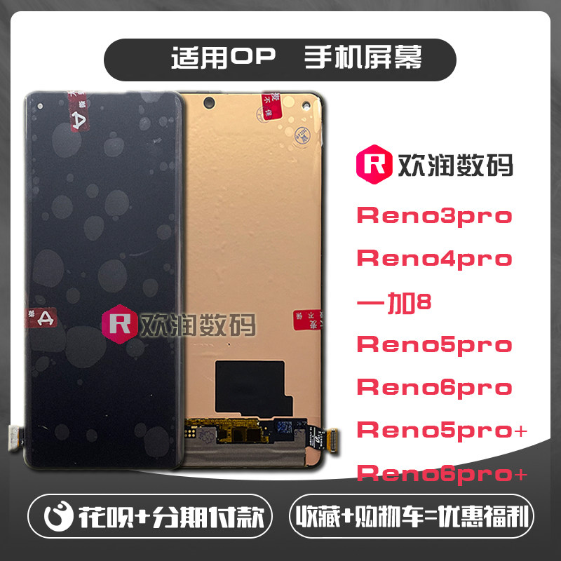 适用Reno3Pr456p屏幕总