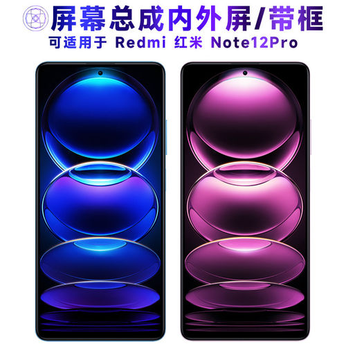 适用小米redmi红米Note12