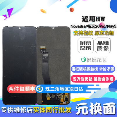 适用华为Nova8SE荣耀pl