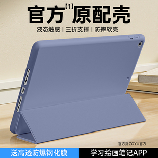 4苹果ipadpro2024平板5 ipad保护壳air6保护套air5 6软新pro13寸11九iPad10防摔98包7mini65迷你4321轻薄12.9