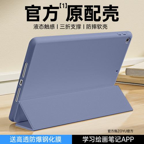 ipad保护壳air6保护套air