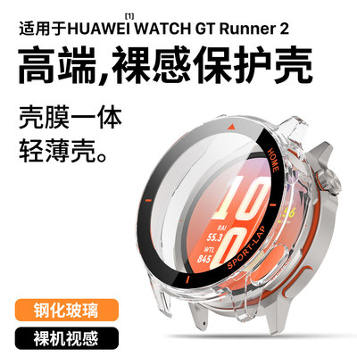 适用华为WATCHGRunner2