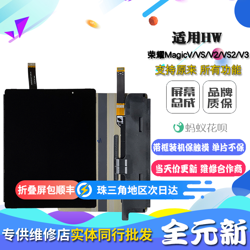 适用荣耀魔术MagicVS23