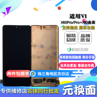 适用vivoX60曲面屏Pr+