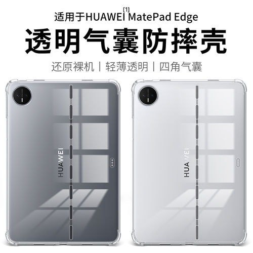 适用华为matepadge保护套