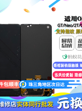 适用真我GT GTneo Q3Pro K9ProGTneo2T 内外屏液晶触摸显示屏总成