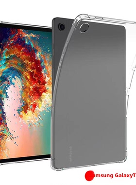 适用于鲜ungeli三星Tab A9保护壳Galaxya9+平板电脑Samsungunga8保护壳Taba7透明软壳A7Lite硅胶A9十气囊防摔