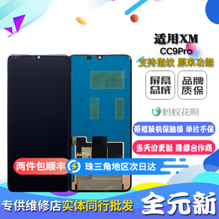 適用小米 note10pro note10 內(nèi)外屏液晶觸摸顯示屏幕總成 CC9Pro