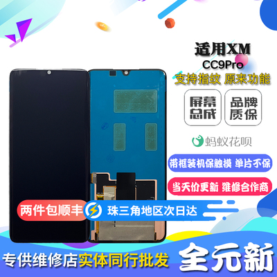 适用小米CC9Pronote10p