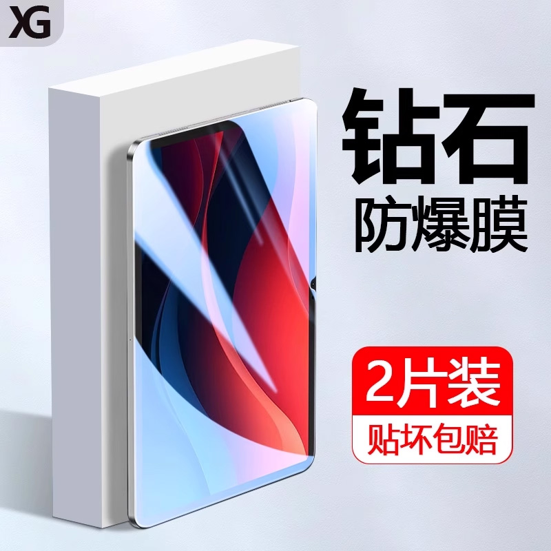 适用于联想小新pad钢化膜