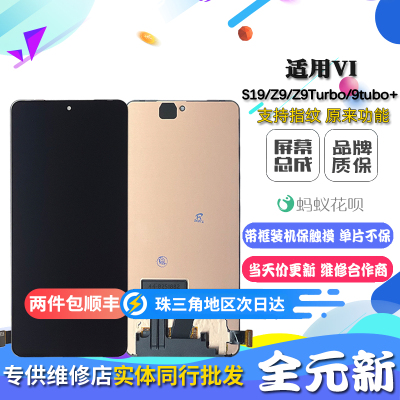 适用vivoS19qZ9turbY200