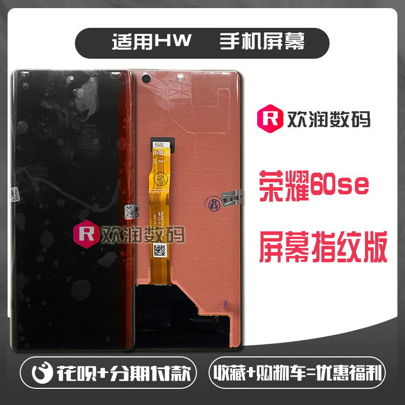 适用荣耀60手机萤幕显示