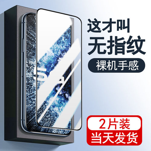 适用iqoo11钢化膜vs手机
