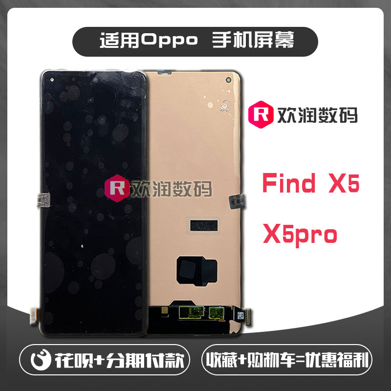 适用OPPO Find x5 手机屏FindX5pro内外液晶触摸一体显示屏幕总成