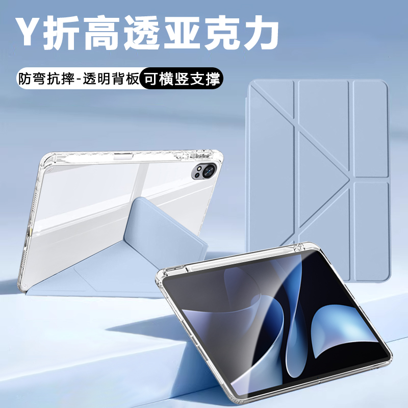 适用于仙阁里华为matepadair12保护壳matepd11.5s保护套padpro12.2柔光版11透明笔槽13.2亚克力防弯3+Y折软壳
