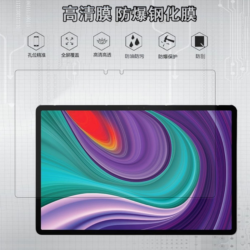 适用于联想小新padpro钢化膜TB -J716F平板电脑保护贴膜11.5防爆膜