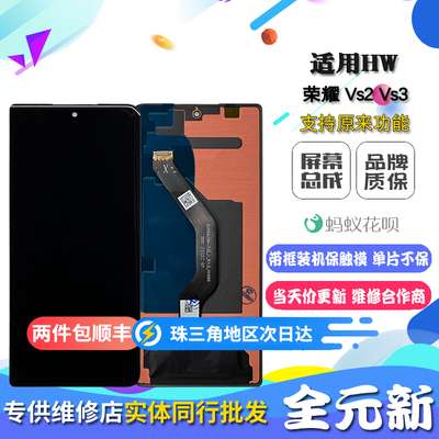 适用华为荣耀MagicVs2