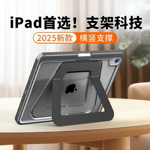 适用2025新款iPad11保护