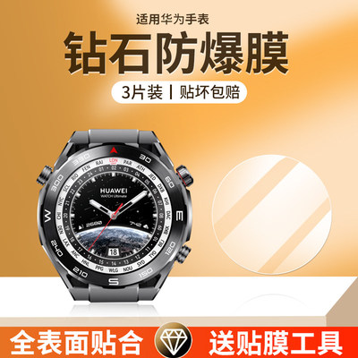 适用华为WATCHUltimate