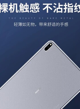 适用于华为matepadair11.5英寸v7pro荣耀7畅享10.4平板保护套透明矽胶10.1M3软后壳10.8m5青春版m6畅玩2023磨