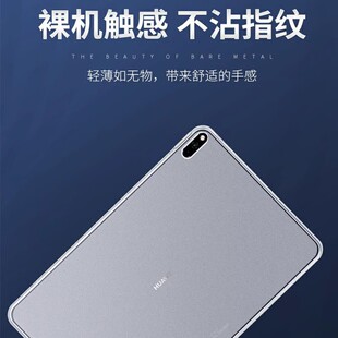 适用于华为matepadair11.5英寸v7pro荣耀7畅享10.4平板保护套透明矽胶10.1M3软后壳10.8m5青春版 m6畅玩2023磨