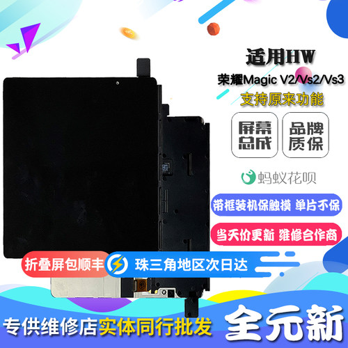 适用荣耀MagicV2svs3内