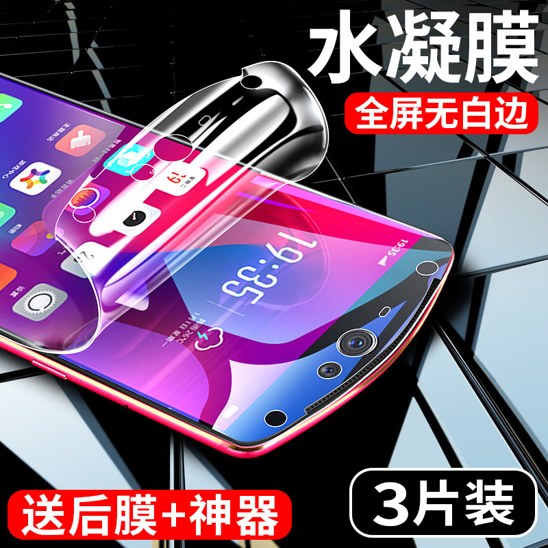 适用美图T9钢化水凝膜全屏覆盖T9美少女限量版抗蓝光手机膜t9贴膜后全包无白边MP1710刚化玻璃保护软膜防指纹