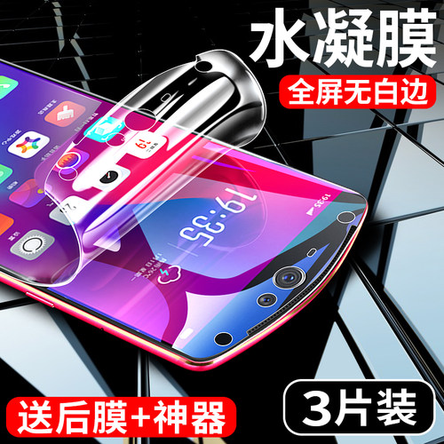 适用美图T9钢化水凝膜全