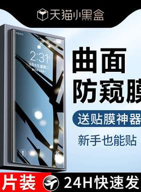 适用三星s21ultra钢化膜s21+手机膜全屏覆盖Galaxy新款s21防窥ulrta曲面十ulatr全胶s21u水凝陶瓷uit保护贴膜