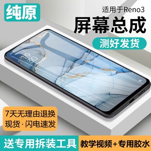 3手机内外液晶显示屏PDCM00 带框Reno 适用oppo reno3屏幕总成原装