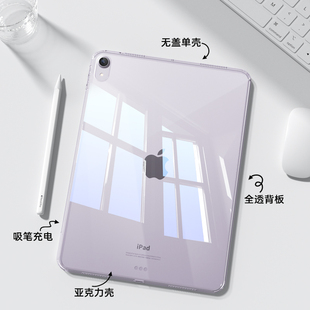 单壳无盖ipadair6保护壳好看ipad10亚克力pro2024套pad9代ari5苹果mini6平板ipd4半包2022透明2021无笔槽防弯