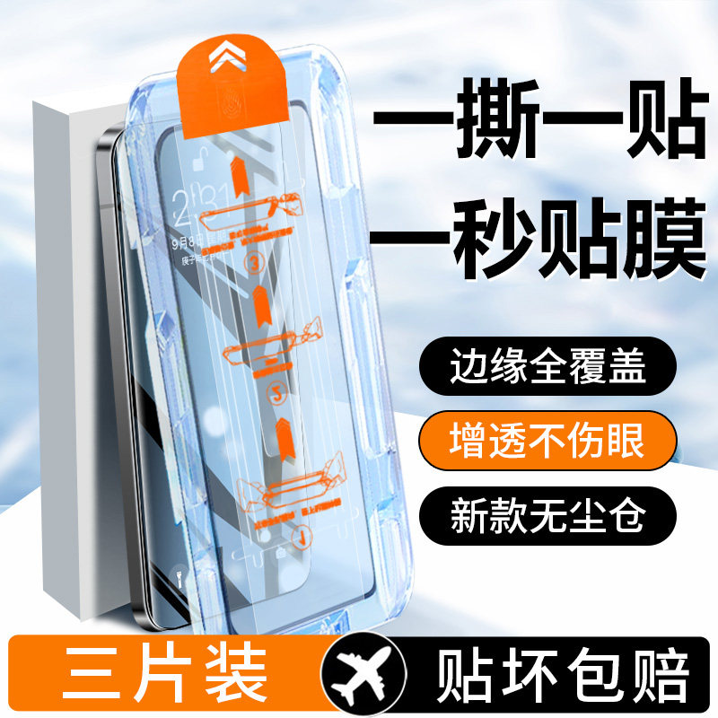适用oa7钢化膜n手机膜防