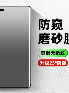 [陶瓷防窥磨砂]适用华为mate40pro钢化膜p60art手机膜mete60m50e30防窥膜epro新款8nova9rs保时捷p50p40p30+