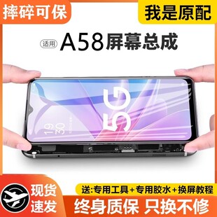 适用OPPO A58屏幕总成原装带框a58x手机内外PHJ110触摸液晶显示5G