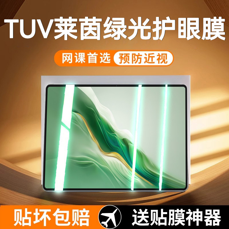 适用荣耀gtPro钢化膜magi